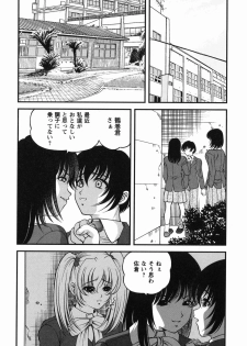 [Shion] Etsuraku no Misshitsu - page 43