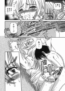[Shion] Etsuraku no Misshitsu - page 37