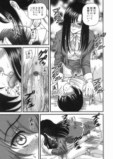 [Shion] Etsuraku no Misshitsu - page 16