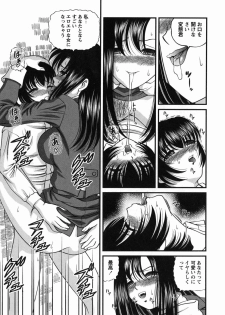 [Shion] Etsuraku no Misshitsu - page 20