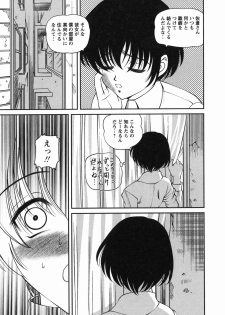[Shion] Etsuraku no Misshitsu - page 26