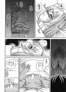 [Shion] Etsuraku no Misshitsu - page 31