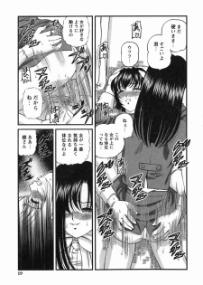 [Shion] Etsuraku no Misshitsu - page 18