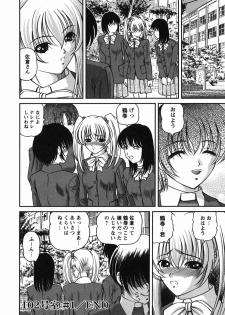 [Shion] Etsuraku no Misshitsu - page 41