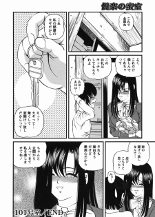 [Shion] Etsuraku no Misshitsu - page 23