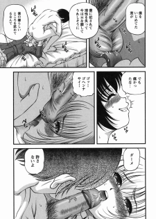 [Shion] Etsuraku no Misshitsu - page 50