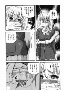 [Shion] Etsuraku no Misshitsu - page 46