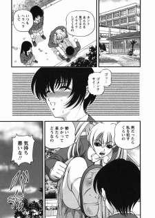 [Shion] Etsuraku no Misshitsu - page 24