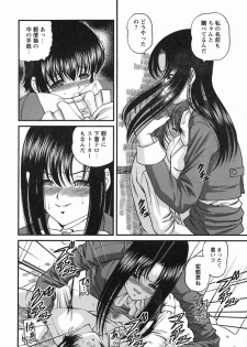[Shion] Etsuraku no Misshitsu - page 19