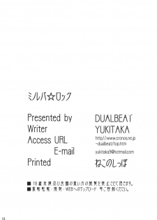 [DUAL BEAT (Yukitaka)] Minoreba Rock (Sangokushi Taisen) - page 17