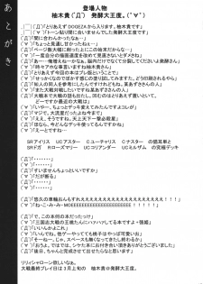 [DUAL BEAT (Yukitaka)] Minoreba Rock (Sangokushi Taisen) - page 16