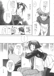 [Suzudama Renri] bluesky melody - page 12