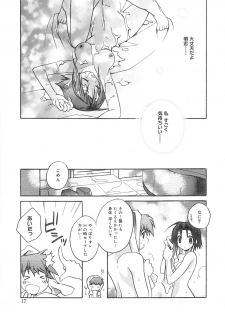 [Suzudama Renri] bluesky melody - page 18