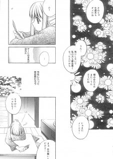 [Suzudama Renri] bluesky melody - page 36