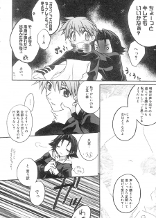 [Suzudama Renri] bluesky melody - page 13