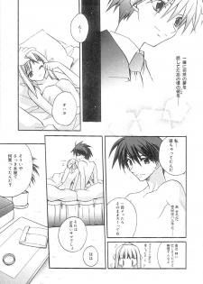 [Suzudama Renri] bluesky melody - page 42