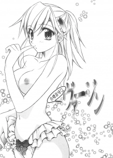 [Suzudama Renri] bluesky melody - page 22