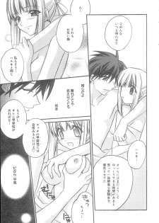 [Suzudama Renri] bluesky melody - page 44