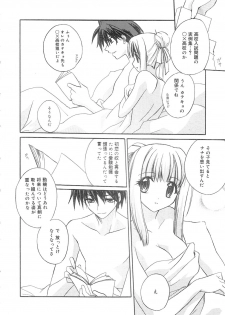 [Suzudama Renri] bluesky melody - page 43