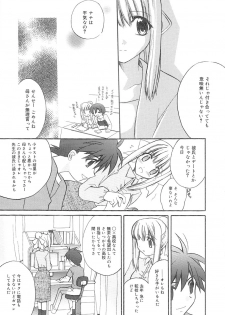 [Suzudama Renri] bluesky melody - page 40