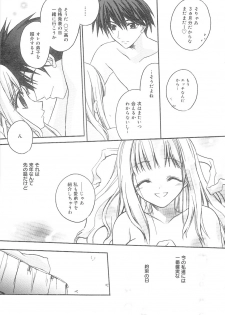[Suzudama Renri] bluesky melody - page 48