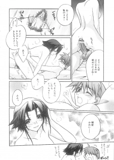 [Suzudama Renri] bluesky melody - page 15