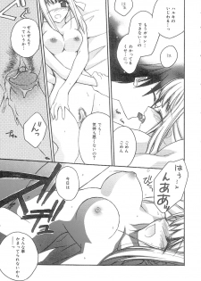 [Suzudama Renri] bluesky melody - page 46