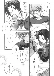 [Suzudama Renri] bluesky melody - page 14