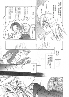 [Suzudama Renri] bluesky melody - page 24