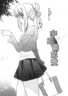 [Suzudama Renri] bluesky melody - page 38