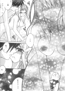 [Suzudama Renri] bluesky melody - page 50