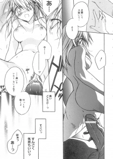[Suzudama Renri] bluesky melody - page 30