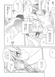 [Suzudama Renri] bluesky melody - page 31
