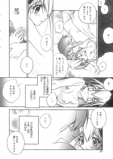 [Suzudama Renri] bluesky melody - page 29