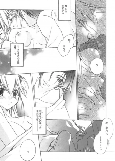 [Suzudama Renri] bluesky melody - page 28