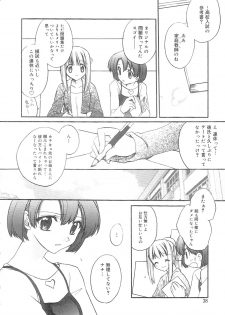 [Suzudama Renri] bluesky melody - page 39
