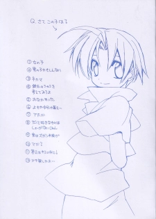 [Suzudama Renri] bluesky melody - page 3