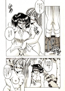 [Kawahara Shin] Yumeiro Sisters!! - page 16