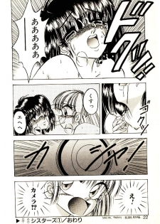 [Kawahara Shin] Yumeiro Sisters!! - page 20