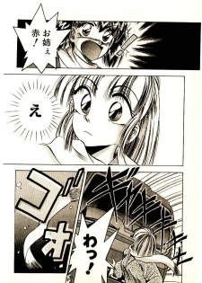[Kawahara Shin] Yumeiro Sisters!! - page 6