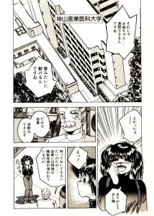 [Kawahara Shin] Yumeiro Sisters!! - page 12
