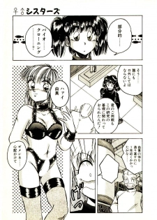 [Kawahara Shin] Yumeiro Sisters!! - page 13
