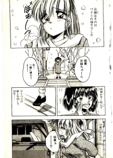 [Kawahara Shin] Yumeiro Sisters!! - page 5