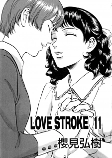 [Sakurami Hiroki] Love Stroke 11 - page 6