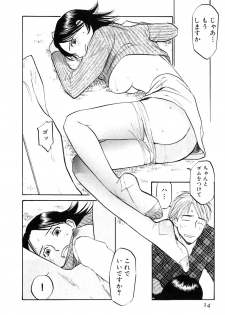 [Sakurami Hiroki] Love Stroke 11 - page 19