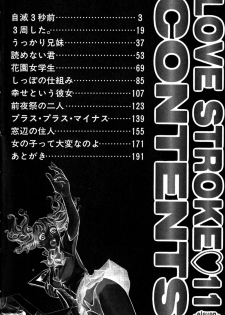 [Sakurami Hiroki] Love Stroke 11 - page 7