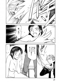 [Sakurami Hiroki] Love Stroke 11 - page 33