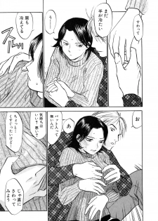 [Sakurami Hiroki] Love Stroke 11 - page 16