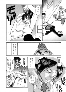 [Sakurami Hiroki] Love Stroke 11 - page 9