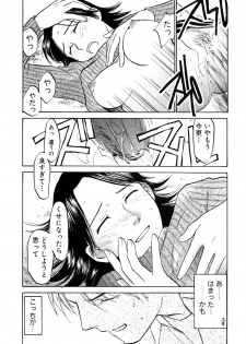 [Sakurami Hiroki] Love Stroke 11 - page 21